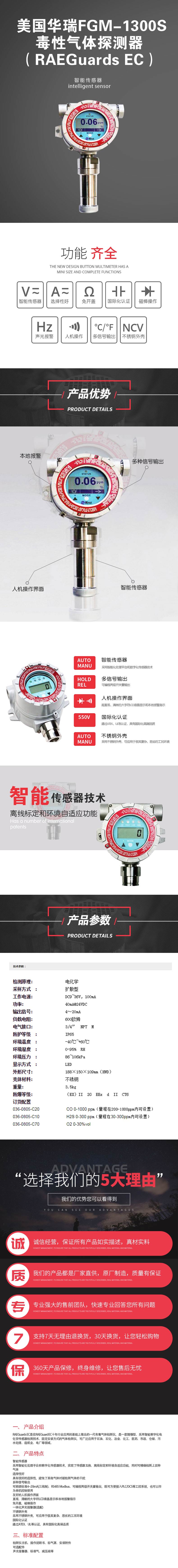 美國(guó)華瑞FGM-1300S毒性氣體探測(cè)器（RAEGuards-EC）.jpg